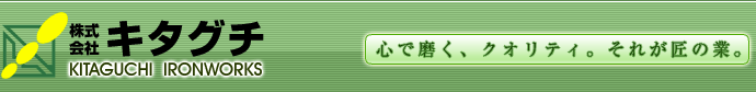 プレナー、フライスならキタグチ